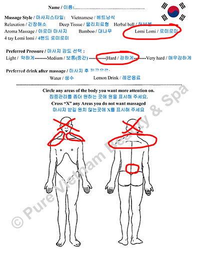 Massage client form Korean